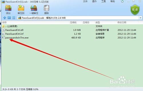 如何快速開通和登入龍江銀行網上銀行