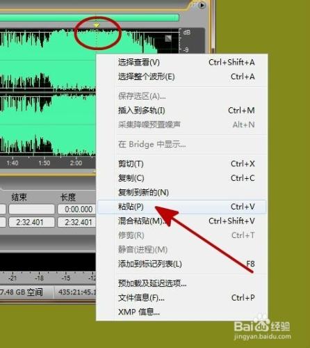 怎麼剪輯合併製作音樂