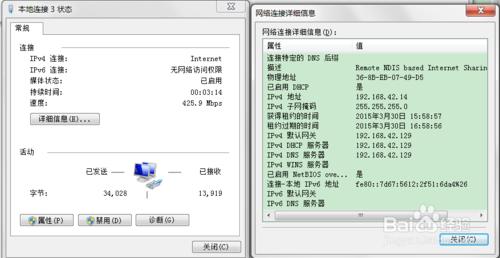 電腦用USB連線手機上網