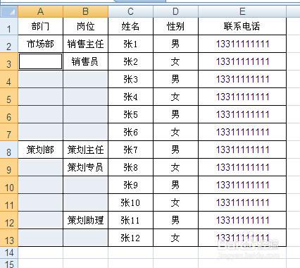 EXCEL2007填充空白單元格