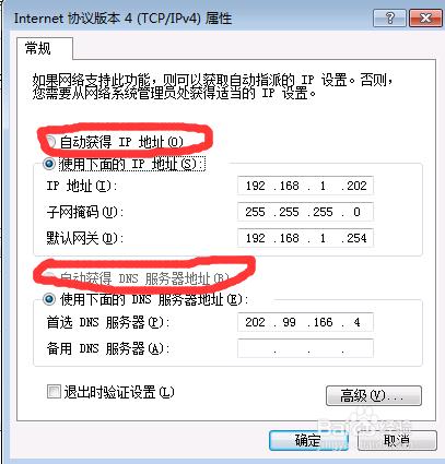 如何設定無線路由器連線進行上網