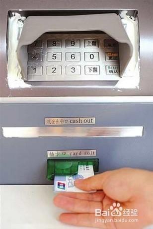 ATM取款機取出假鈔、冥幣怎麼辦？ ATM怎麼取錢