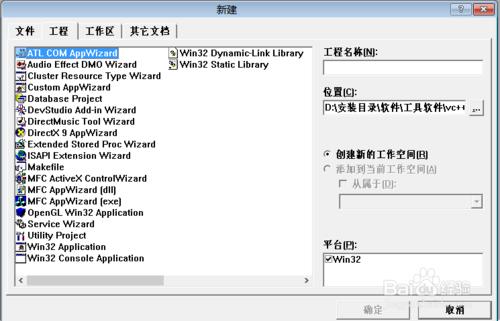 如何用vc++6.0建立一個C語言檔案