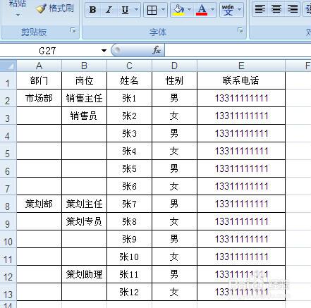 EXCEL2007填充空白單元格