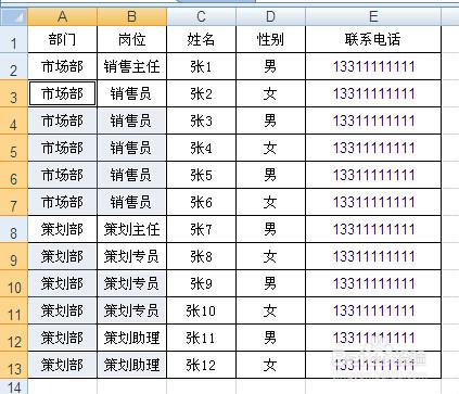 EXCEL2007填充空白單元格