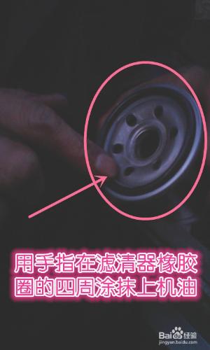 怎樣給微型車換機油