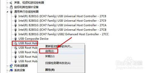 U盤插入電腦不顯示碟符怎麼解決