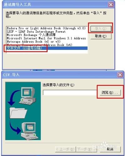 在WinXP系統中批量製作VCF格式通訊錄