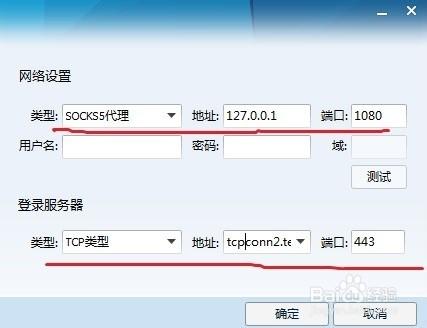 公司網路限制不能上QQ、玩遊戲、炒股，怎麼辦？