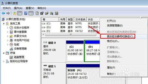 U盤插入電腦不顯示碟符怎麼解決