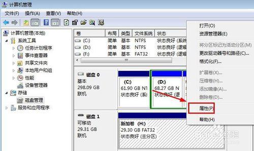 U盤插入電腦不顯示碟符怎麼解決