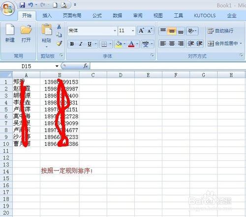 在WinXP系統中批量製作VCF格式通訊錄