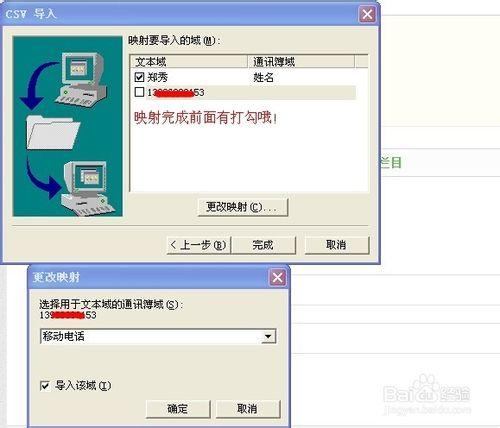 在WinXP系統中批量製作VCF格式通訊錄