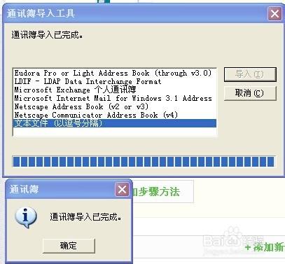 在WinXP系統中批量製作VCF格式通訊錄