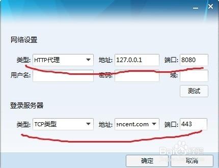 公司網路限制不能上QQ、玩遊戲、炒股，怎麼辦？