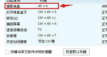 辦公室使用QQ軟體的巧妙隱藏方法