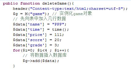 thinkphp 3.1.3 連線資料庫及其查詢和刪除操作