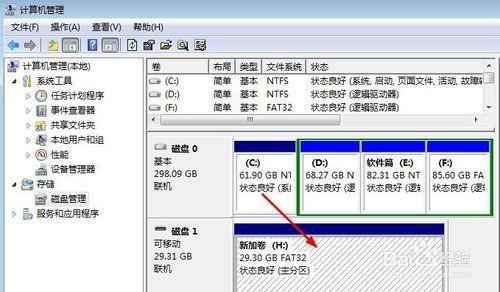 U盤插入電腦不顯示碟符怎麼解決