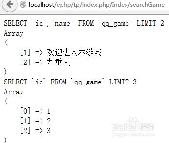 thinkphp 3.1.3 連線資料庫及其查詢和刪除操作