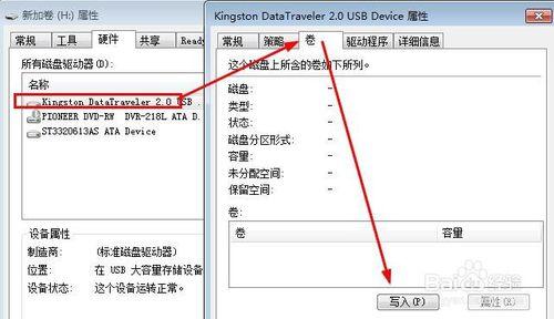 U盤插入電腦不顯示碟符怎麼解決