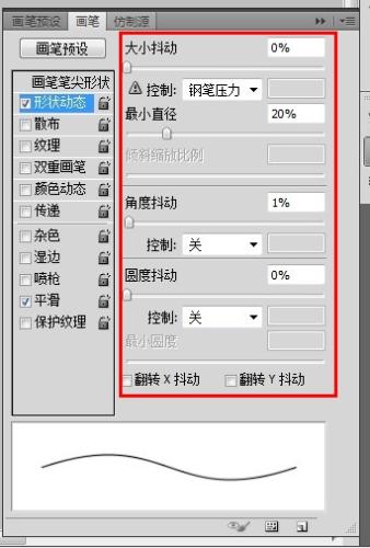 照片轉手繪怎麼簡單畫頭髮