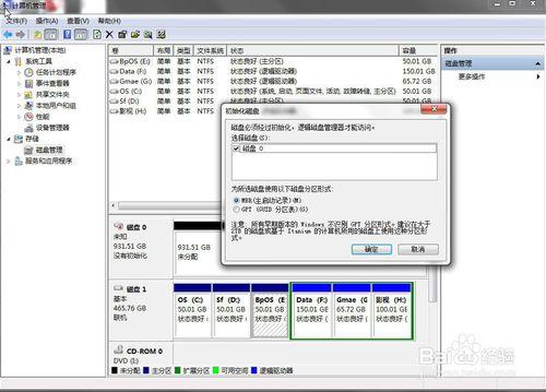 win7下新硬碟（裸盤）初始化及分割槽應用