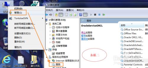 Win7手工啟動Oracle服務