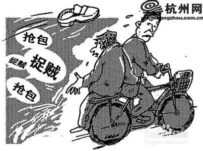 怎麼防騎車時被搶包