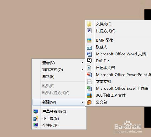 WIN 7 問題有哪些：[2]設定快捷關機方式