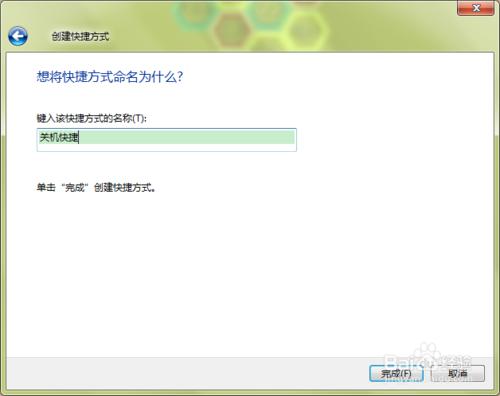 WIN 7 問題有哪些：[2]設定快捷關機方式