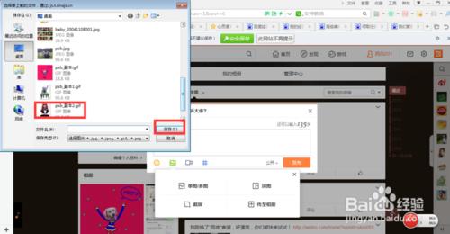 微博怎麼上傳gif？