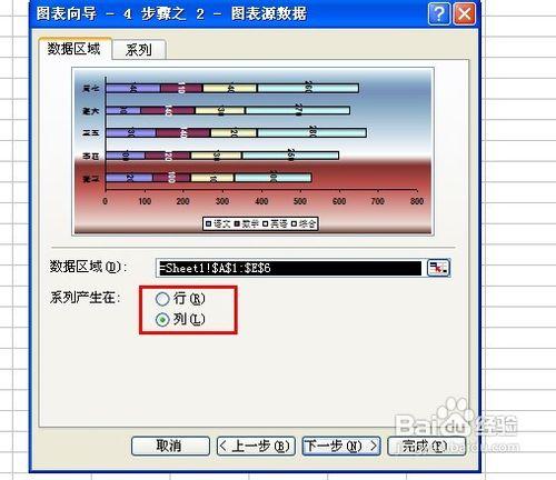 excel怎麼作圖