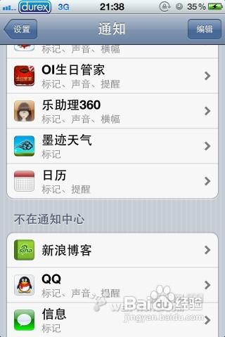 ★iphone4★農曆月日+節氣+新曆+星期+中外節日