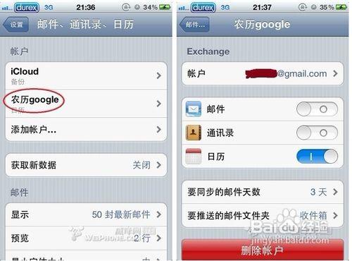 ★iphone4★農曆月日+節氣+新曆+星期+中外節日