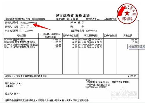 公司稅號怎麼查