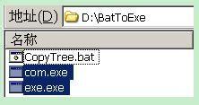 如何將Bat批處理檔案轉換為Exe可執行檔案