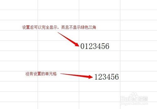 excel單元格如何顯示0而去掉左上角的綠三角符號