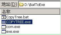 如何將Bat批處理檔案轉換為Exe可執行檔案