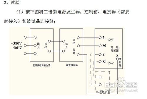 三倍頻變壓器的攻略