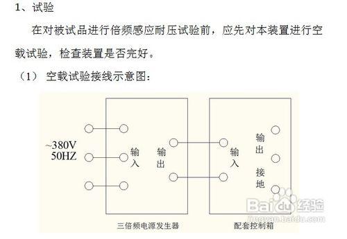 三倍頻變壓器的攻略