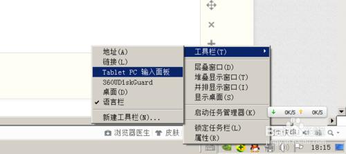 windows系統電腦使用手寫輸入