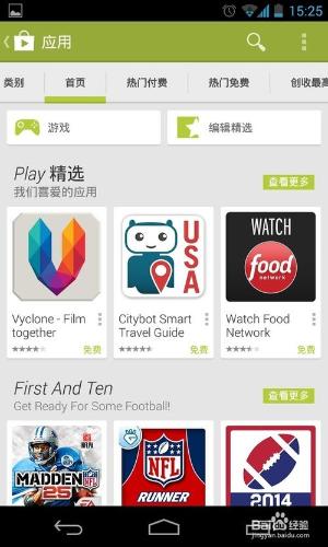 如何在google play上支付？