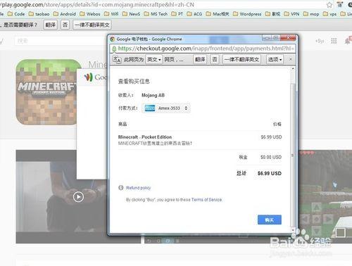 如何在google play上支付？