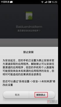 解決紅米記憶體不足（內建SD卡與外接SD卡互換）