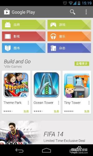 如何在google play上支付？