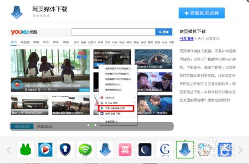 怎麼用360瀏覽器下載網頁視訊（不用緩衝完）