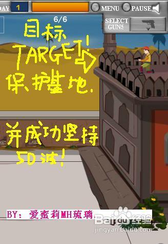 城樓阻擊戰小遊戲詳細教程與玩法攻略。