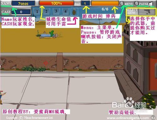 城樓阻擊戰小遊戲詳細教程與玩法攻略。