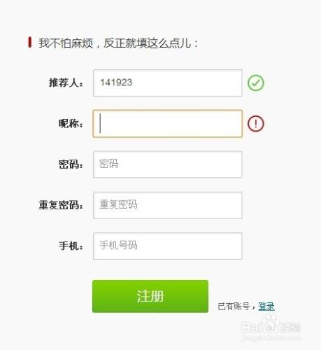 微店網供應商進駐怎樣提交申請資料