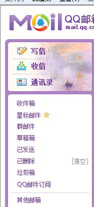 QQ郵箱如何不再接收漂流瓶